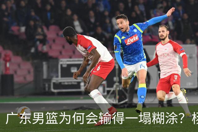 广东男篮为何会输得一塌糊涂？杨鸣直击真相，球迷开始怀念杜锋！