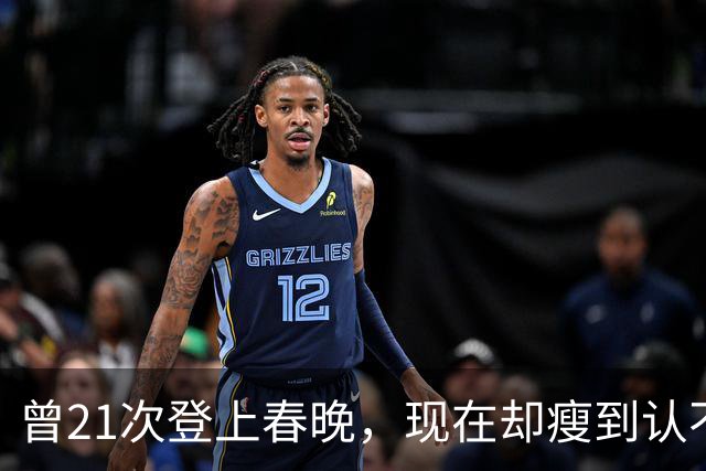 曾21次登上春晚，现在却瘦到认不出，住北京老房子，59岁婚姻成谜