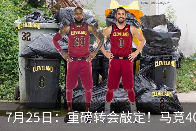 7月25日：重磅转会敲定！马竞4000万欧签下李刚仁登陆西甲，韩国足坛迎来新领军人